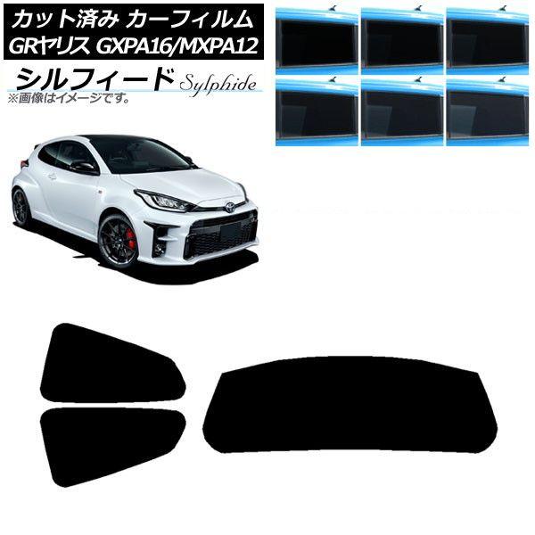 カーフィルム トヨタ GRヤリス GXPA16/MXPA12 2020年09月〜 リアセット(1枚型) シルフィード 選べる6フィルムカラー AP-WFSC0404-RDR1