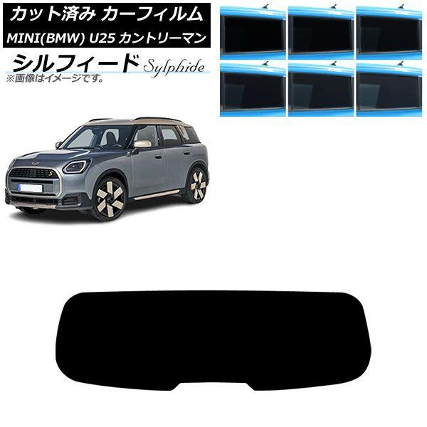 カーフィルム MINI(BMW) U25 2024年03月〜 リアガラス(1枚型
