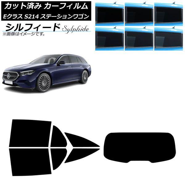 カーフィルム メルセデス・ベンツ Eクラス S214 ステーションワゴン 2024年01月〜 リアセット(1枚型) シルフィード 選べる6フィルムカラー AP-WFSC0464-RDR1