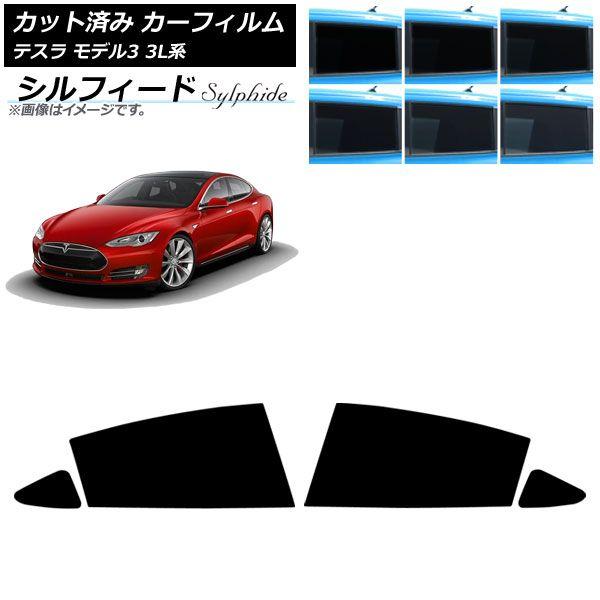 カーフィルム テスラ モデル3 3L系 2019年05月〜 リアドアセット シルフィード 選べる6フィルムカラー AP-WFSC0503-RD 13,170円
