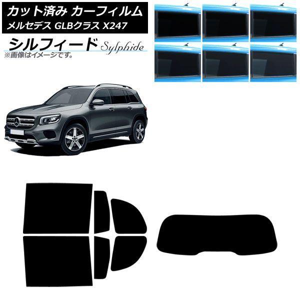 カーフィルム メルセデス・ベンツ GLB X247型 2020年06月〜 リアセット(1枚型) シルフィード 選べる6フィルムカラー AP-WFSC0513-RDR1