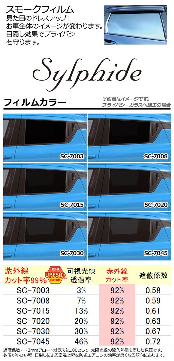 カーフィルム メルセデス・ベンツ Eクラス W212 セダン 2009年〜2016年 フロントドアセット シルフィード 選べる6フィルムカラー AP-WFSC0246-FD