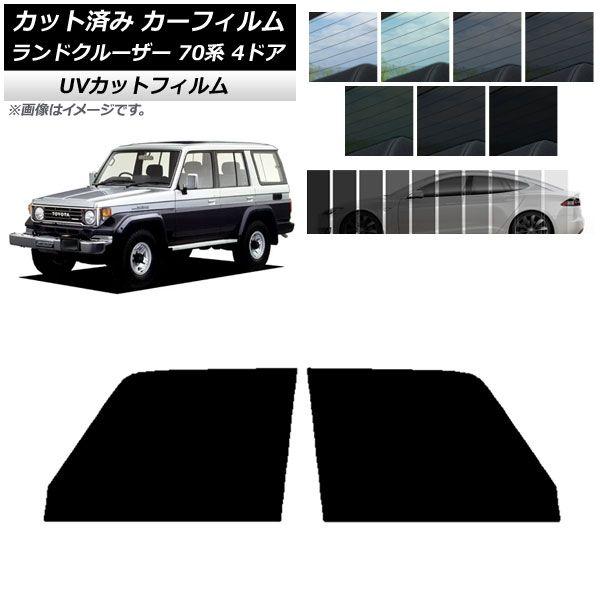 スパッタゴールド80 運転席助手席セット 車検対応 | トラックフィルム