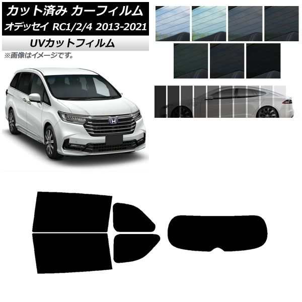 カーフィルム ホンダ オデッセイ RC1/2/4 2013年11月〜2021年12月 リアセット(1枚型) SK UV 選べる13フィルムカラー AP-WFSK0105-RDR1カーアクセサリー