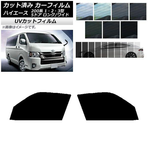 ハイエース　純正ガラス　美品　フィルム5左右セット 楽天市場】＼マラソン限定！P2倍+5％OFF／【即納/2in1】Cartist