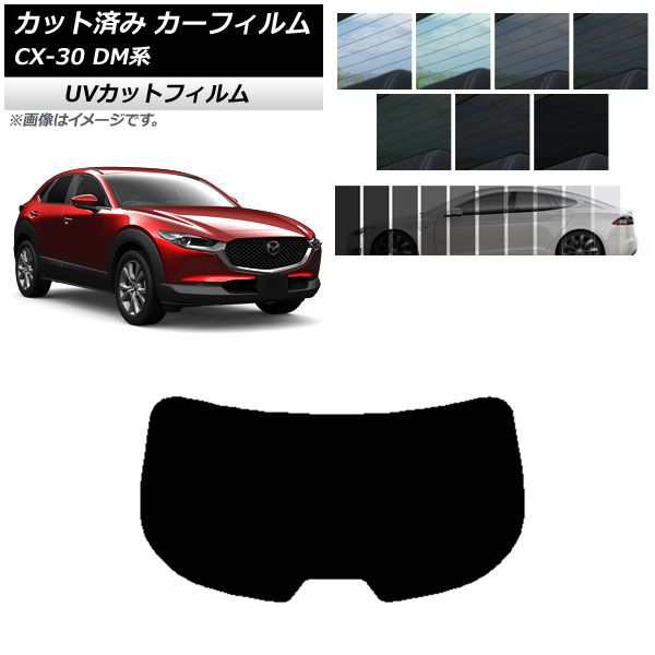 カット済み カーフィルム マツダ CX-30 DM系 2019年10月〜 SK UV リアガラス(1枚型) 選べる12フィルムカラー  AP-WFSK0176-R1｜au PAY マーケット