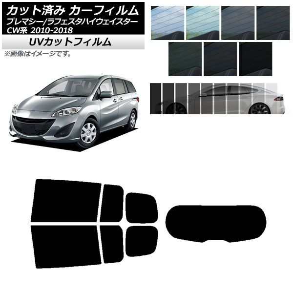 カーフィルム ニッサン マツダ ラフェスタハイウェイスター プレマシー CW系 リアセット(1枚型) SK UV 選べる13フィルムカラー AP-WFSK0189-RDR1の通販は