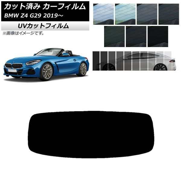 カット済み カーフィルム BMW Z4 G29 2019年〜 SK UV リアガラス(1枚型