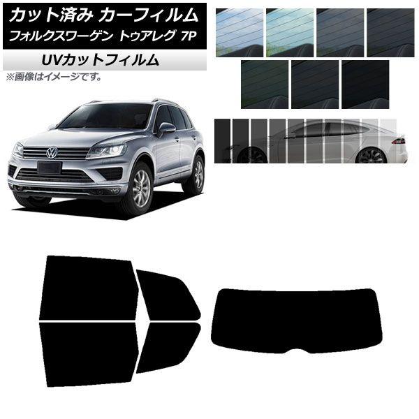 カーフィルム フォルクスワーゲン トゥアレグ 7P 2010年〜2018年 リアセット(1枚型) SK UV 選べる13フィルムカラー AP-WFSK0278-RDR1の通販は 4,957円