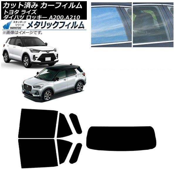 カーフィルム ライズ ロッキー A200A/A210A A200S/A210S リアセット(1枚型) WINCOS メタリック IR70HD AP-WFWM0005-RDR1