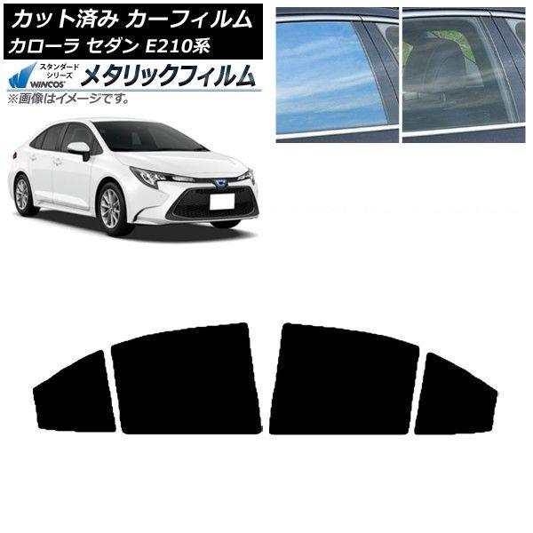 カーフィルム トヨタ カローラ E210系 セダン 2018年06月〜 リアドアセット WINCOS メタリック SL18 AP-WFWM0020-RD 10,372円