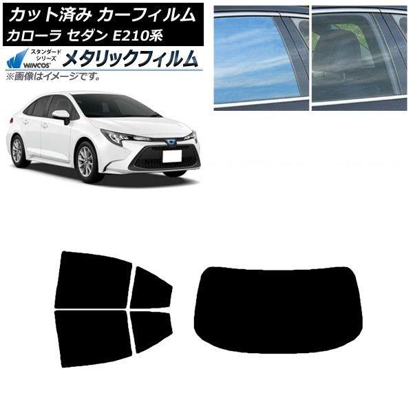 カーフィルム トヨタ カローラ E210系 セダン 2018年06月〜 リアセット(1枚型) WINCOS メタリック IR70HD AP-WFWM0020-RDR1