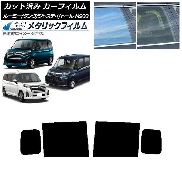 カーフィルム ルーミー/タンク ジャスティ トール M900/910A,F,S リアドアセット WINCOS メタリック IR70HD AP-WFWM0025-RD
