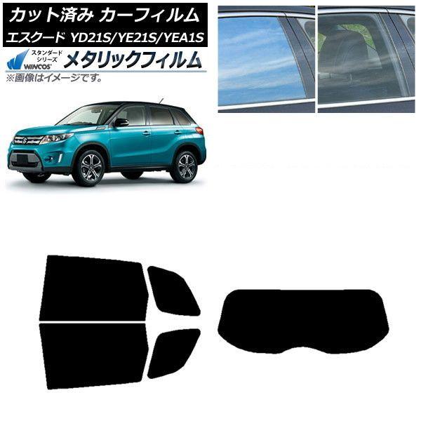 カーフィルム スズキ エスクード YD21S/YE21S/YEA1S リアセット(1枚型) WINCOS メタリック SL18 AP-WFWM0147-RDR1