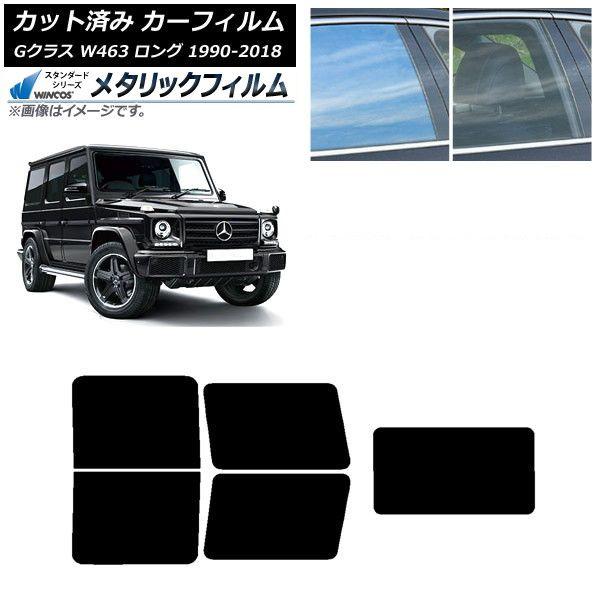 TANEさま専用ページ カーフィルム メルセデス・ベンツ Gクラス W463 ロング 5ドア 1990年
