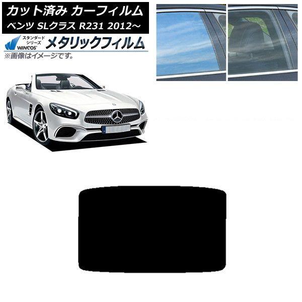 カーフィルム メルセデス・ベンツ SLクラス R231 2012年〜 サンルーフ WINCOS メタリック IR70HD AP-WFWM0234-S 12,306円