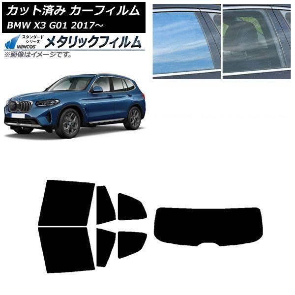 カーフィルム BMW X3 G01 2017年〜 リアセット(1枚型) WINCOS メタリック SL18 AP-WFWM0263-RDR1 18,525円