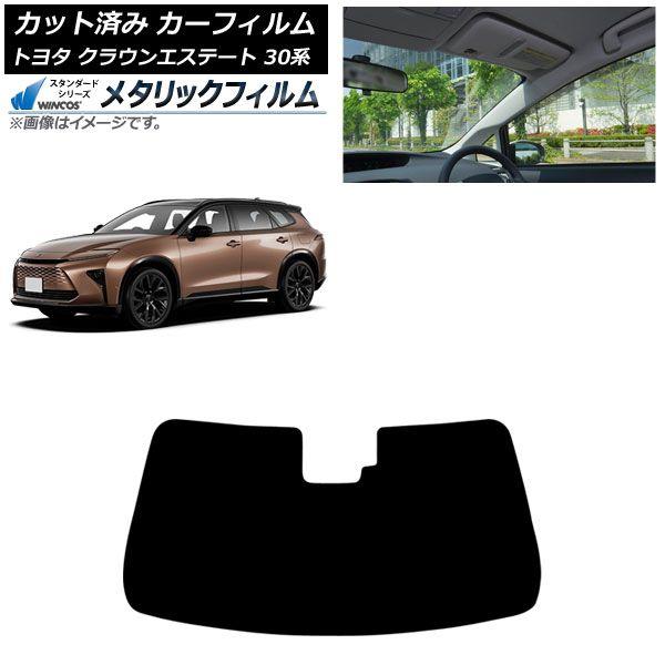 カーフィルム トヨタ クラウンエステート 30系 2025年03月〜 フロントガラス WINCOS メタリック AP-WFWM0487-FW 22,025円