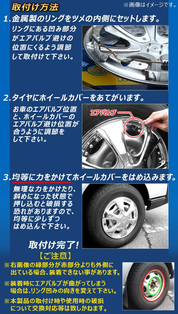 AP ホイールキャップ 13インチ クロームメッキ AP-T002-C-13 入数：4枚 メタル製クロームホイールキャップ2個セット