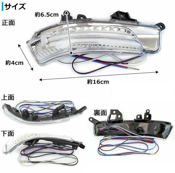 LEDドアミラーウインカーレンズ トヨタ プリウス/α,iQ,ウィッシュ,パッソ,SAI,クラウン,カムリ,マークX/ジオ,アベンシス 選べる2カラー 