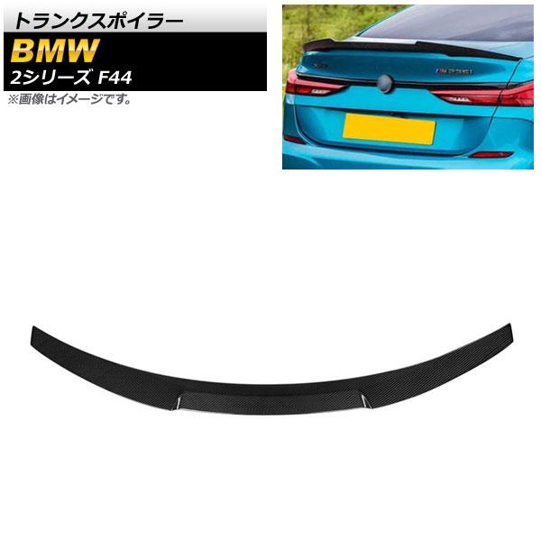 トランクスポイラー BMW 2シリーズ F44 228i/M235i 2019年〜 ブラックカーボン カーボンファイバー製 AP-XT1029