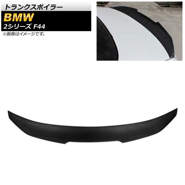 トランクスポイラー BMW 2シリーズ F44 228i/M235i 2019年〜 ブラックカーボン カーボンファイバー製 AP-XT1030