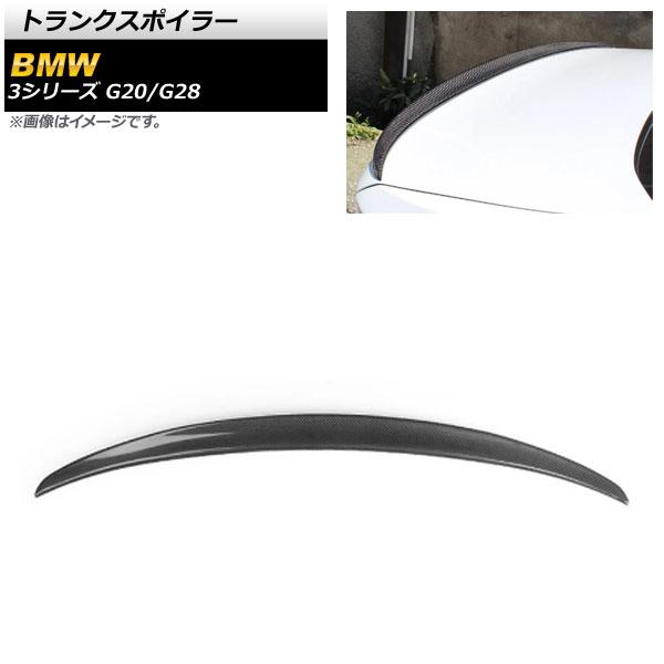 トランクスポイラー BMW 3シリーズ G20/G28 320d/330i/M340i 2019年〜 ブラックカーボン カーボンファイバー製 AP-XT1045