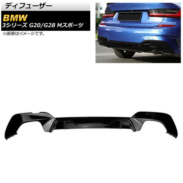 ディフューザー BMW 3シリーズ G20/G28 Mスポーツ 2019年〜 ブラック ABS樹脂製 4本出し AP-XT1050-BKの通販は