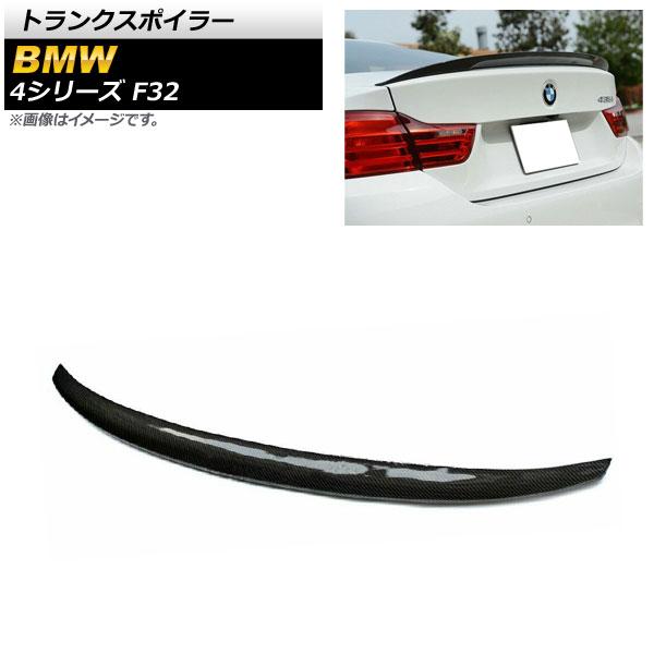 トランクスポイラー BMW 4シリーズ F32 2013年〜2020年 ブラックカーボン カーボンファイバー製 AP-XT1056