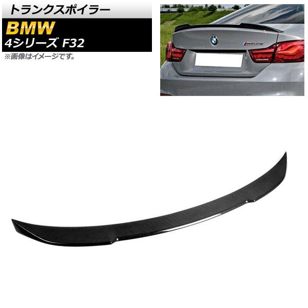 トランクスポイラー BMW 4シリーズ F32 2013年〜2020年 ブラックカーボン カーボンファイバー製 AP-XT1057 26,390円