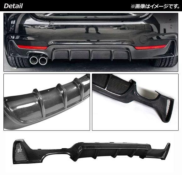 ディフューザー BMW 4シリーズ F32/F33/F36 Mスポーツ 2013年〜2020年 ブラックカーボン カーボンファイバー製 片側2本出し AP-XT1069_1