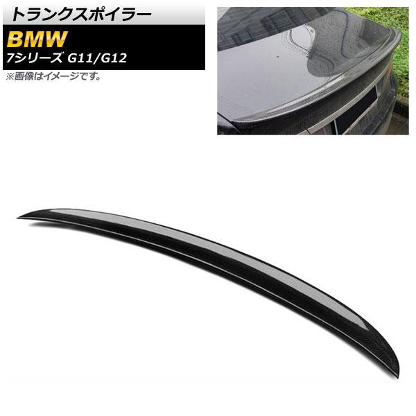 トランクスポイラー BMW 7シリーズ G11/G12 2015年〜 ブラックカーボン カーボンファイバー製 AP-XT1107