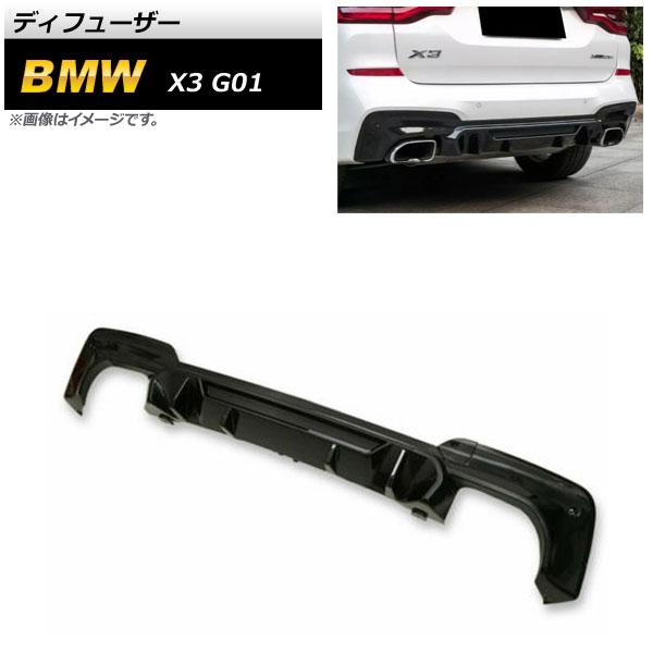 ディフューザー BMW X3 G01 2017年〜 ブラック ABS樹脂製 AP-XT1119-BKの通販は