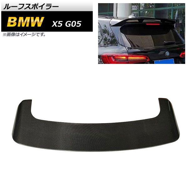 ルーフスポイラー BMW X5 G05 2019年〜 ブラックカーボン カーボンファイバー製 AP-XT1128