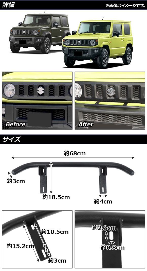 増設ランプ 取り付けステー スズキ ジムニー/ジムニーシエラ JB64W/JB74W 2018年07月〜 ブラック アルミ製 AP-XT1130_1