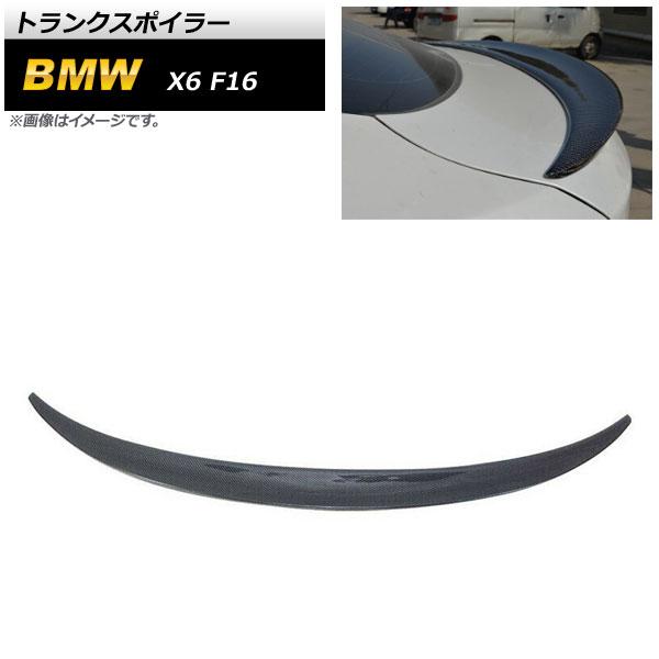 トランクスポイラー BMW X6 F16 2014年〜2019年 ブラックカーボン ABS樹脂製 AP-XT1140-BKC 47,600円