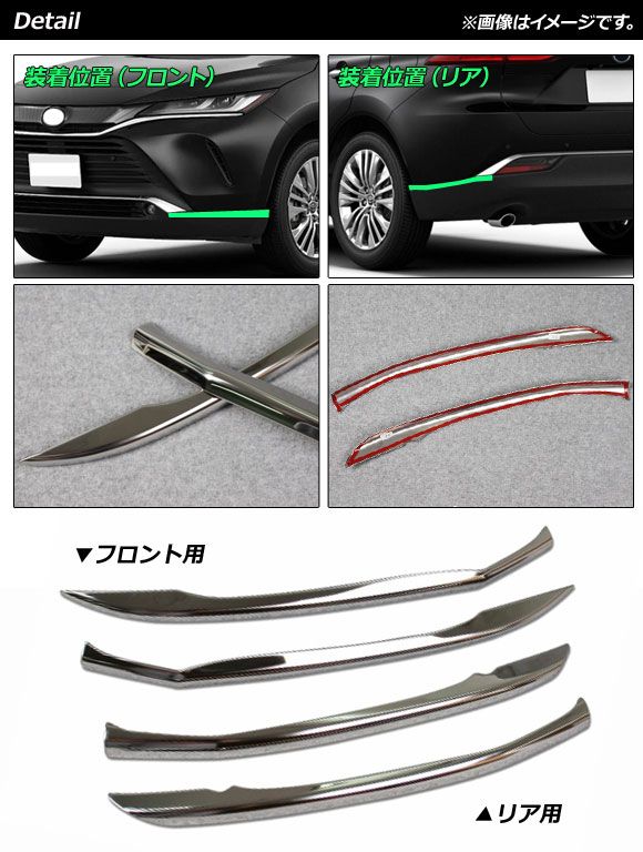 リアバンパーコーナーガーニッシュ トヨタ ハリアー/ハリアーハイブリッド 80系 2020年06月〜 鏡面しろがね色 ステンレス鋼製 入数：1仕かける(2個) AP-XT1163-R