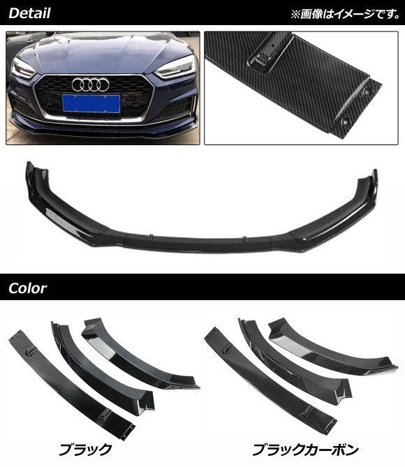スポイラー ために A5 S5 8W6 2021 2022 2023 2024 フロントバンパースポイラーリップトリム下部スプリッタ  フロントリップスポイラー 用 A5 用 S ライン 2021 + ABS スプリッターフロントシャベルバンパーリップスポイラーディフ  フロントバンパースポイラーリップトリム ... 車のフロントバンパーリップボディキットスポイラーアウディ A5 Sline S5 8W6 後期 2021 + スプリッターバンパーカ
