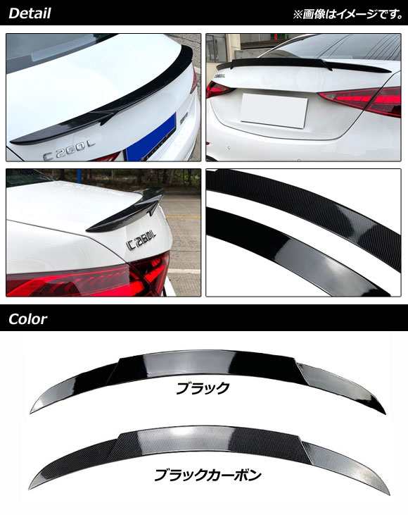 トランクスポイラー メルセデス・ベンツ Cクラス W206 C300,C200,C220d,C260 2021年〜 ブラックカーボン ABS樹脂製 AP-XT1279-BKCの通販は