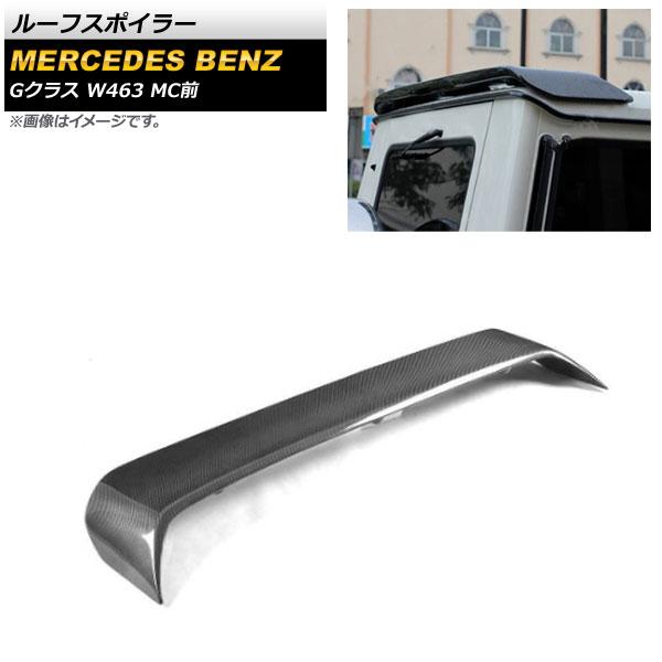 ルーフスポイラー メルセデス・ベンツ Gクラス W463 G63 MC前 1994年〜2018年 ブラックカーボン カーボンファイバー製 ハイマウントライト付き AP-XT1295の通販は