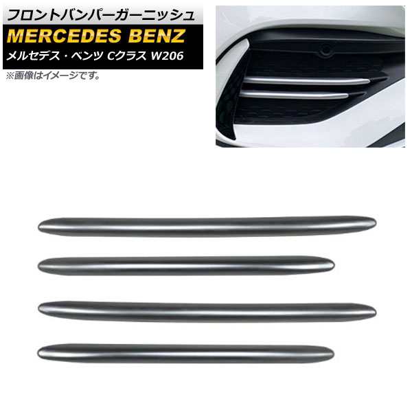 フロントバンパーガーニッシュ メルセデス・ベンツ Cクラス W206 2021年07月〜 マットシルバー ABS樹脂製 入数：1セット(4個) AP-XT1340-MSIの通販は