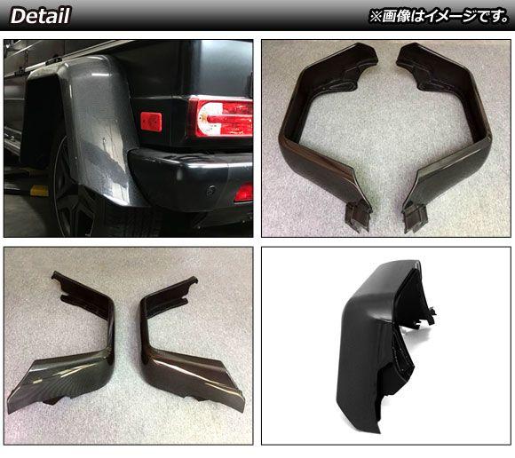 オーバーフェンダー メルセデス・ベンツ Gクラス W463 G500,G550,G63 MC前 1994年〜2019年 ブラックカーボン カーボンファイバー製 入数：1セット(4個) AP-XT1421_1