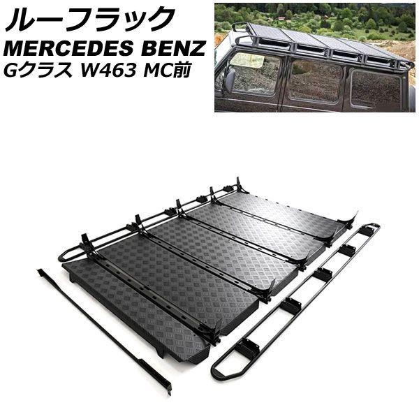 ルーフラック メルセデス・ベンツ Gクラス W463 G500,G63,G65 MC前 1994年〜2019年 ブラック ステンレス製 組み立て式 AP-XT1435-A 196,000円