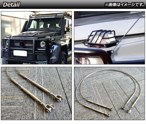 ブッシュワイヤー メルセデス・ベンツ Gクラス W463 G500,G550,G63 MC前 2009年〜2019年 ステンレス製 入数：1セット(2個) AP-XT1437_1