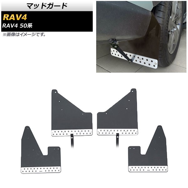 マッドガード トヨタ RAV4 50系 Adventure 2019年04月〜 ブラック AP-XT1479-BKの通販はau PAY マーケット -  オートパーツエージェンシー | au PAY マーケット－通販サイト