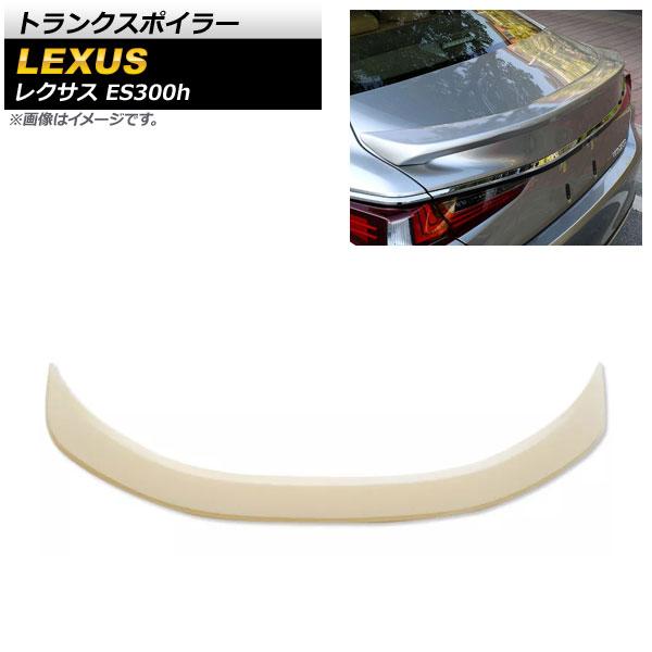 トランクスポイラー レクサス ES300h AXZH10/AXZH11 2018年10月〜 未塗装 ABS樹脂製 AP-XT1485-UPの通販は外装