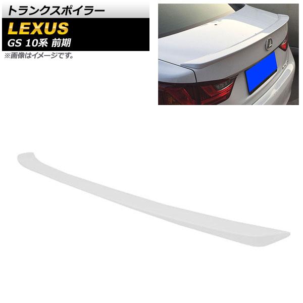 トランクスポイラー レクサス GS250/GS350/GS450h/GS300h 10系 前期 2012年〜2015年 ホワイト ABS樹脂製 AP-XT1500-WHの通販は
