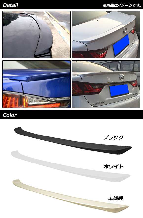 トランクスポイラー レクサス GS250/GS350/GS450h/GS300h 10系 前期