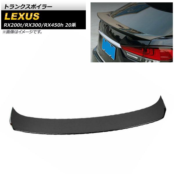 トランクスポイラー レクサス RX200t/RX300/RX450h 20系 2015年〜 ブラック ABS樹脂製 AP-XT1517-BK