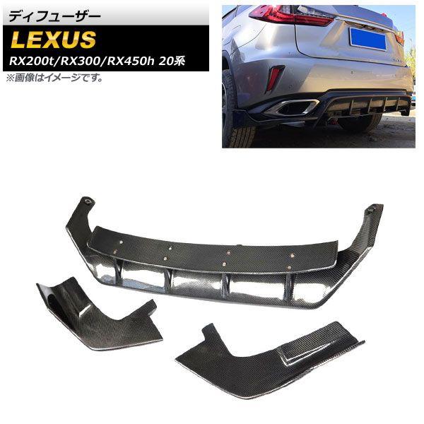 レクサスRX 450h 2014年式純正ヒッチメンバー 【公式通販】